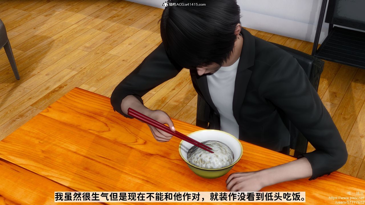 [3D]做奴隶的妻子第05话