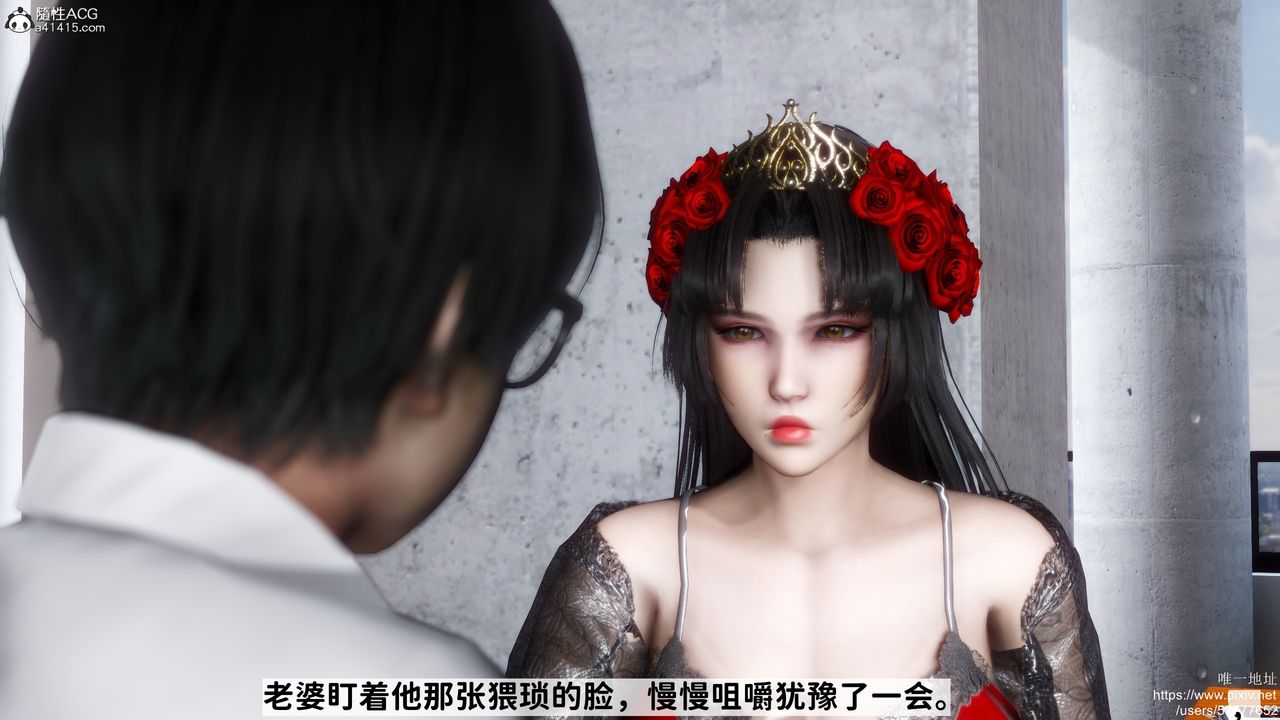 [3D]做奴隶的妻子第05话