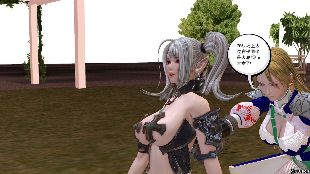 [3D]降魔传第25话