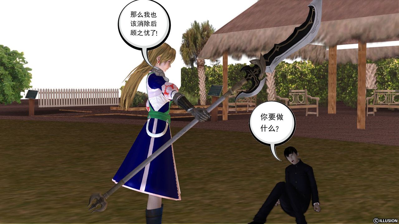 [3D]降魔传第25话