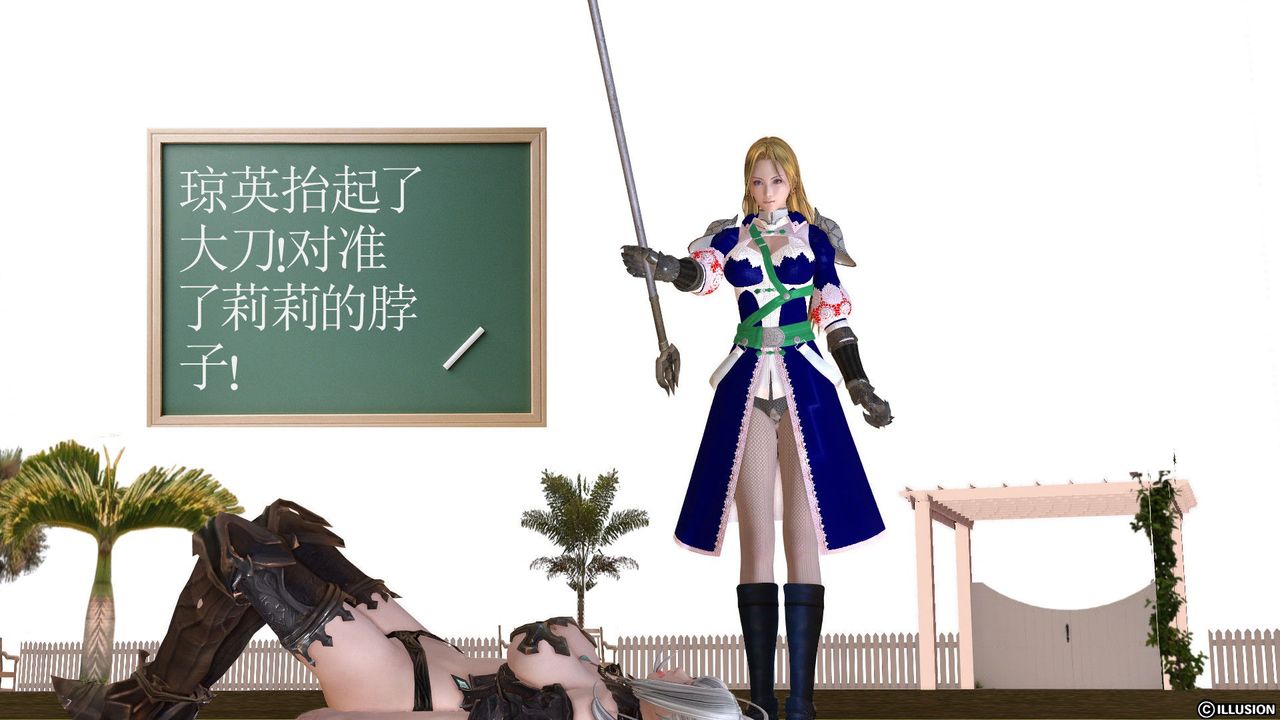 [3D]降魔传第25话