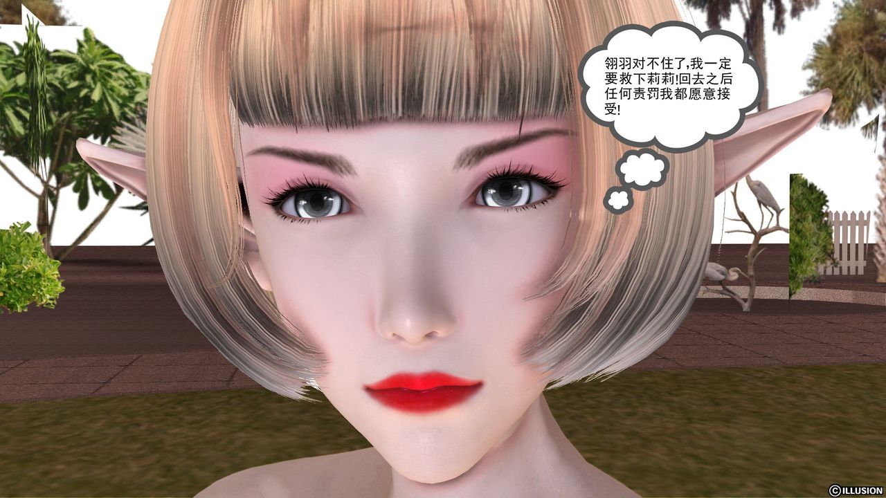 [3D]降魔传第25话