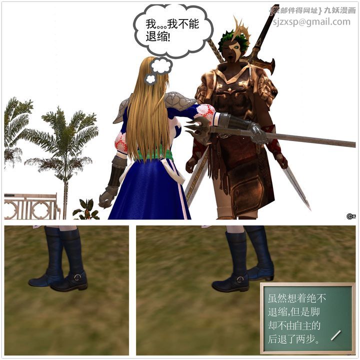 [3D]降魔传第25话