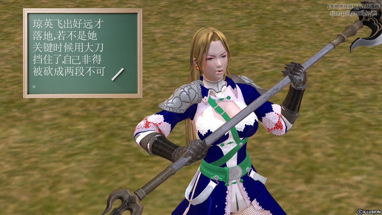 [3D]降魔传第25话