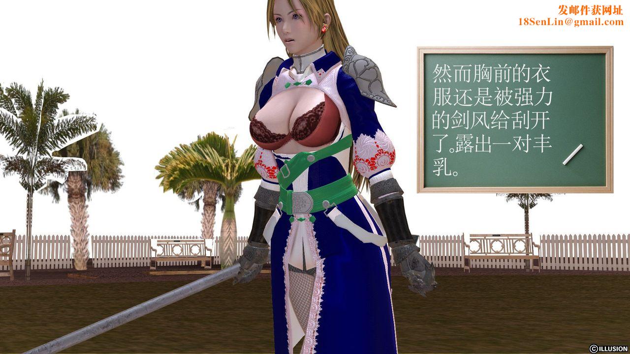 [3D]降魔传第25话