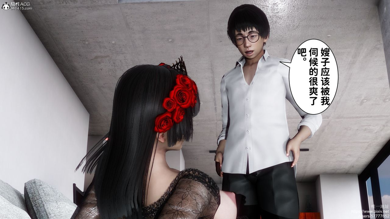 [3D]做奴隶的妻子第06话