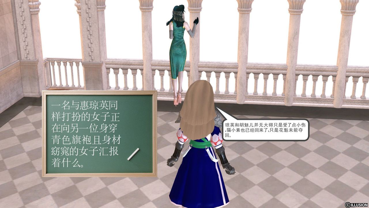 [3D]降魔传第25话