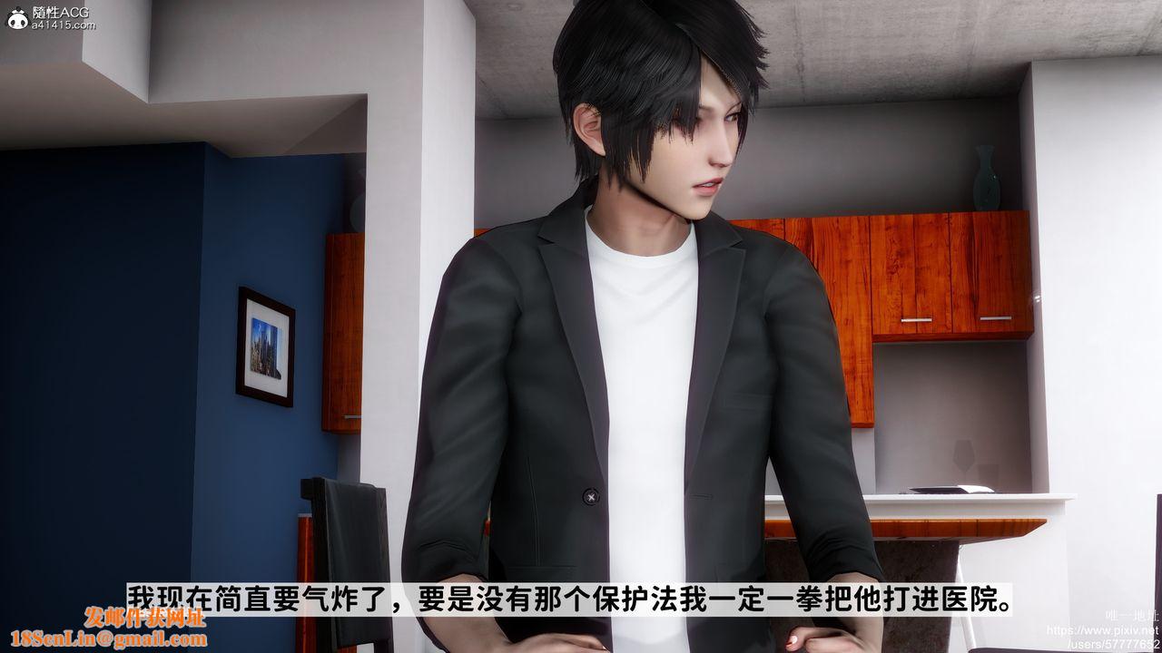 [3D]做奴隶的妻子第06话