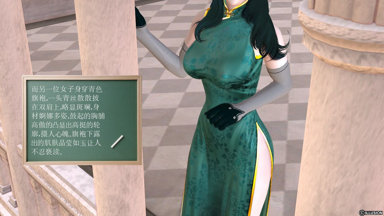 [3D]降魔传第25话