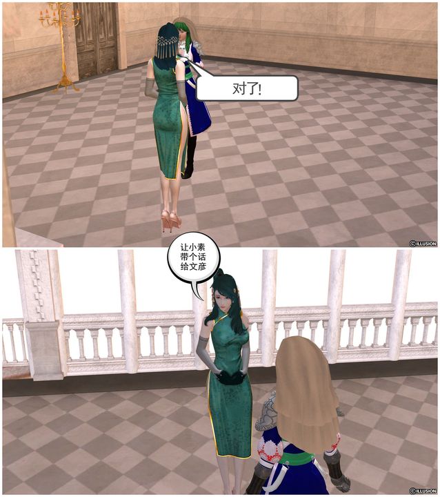 [3D]降魔传第25话