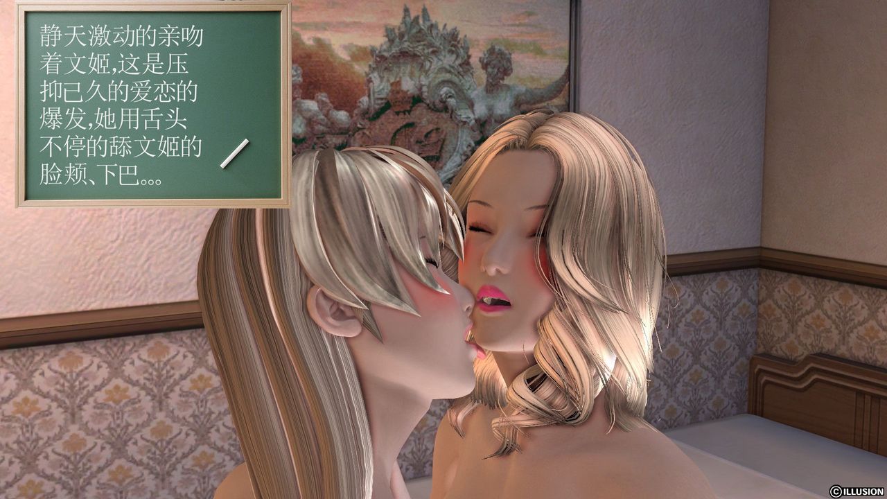 [3D]降魔传第25话