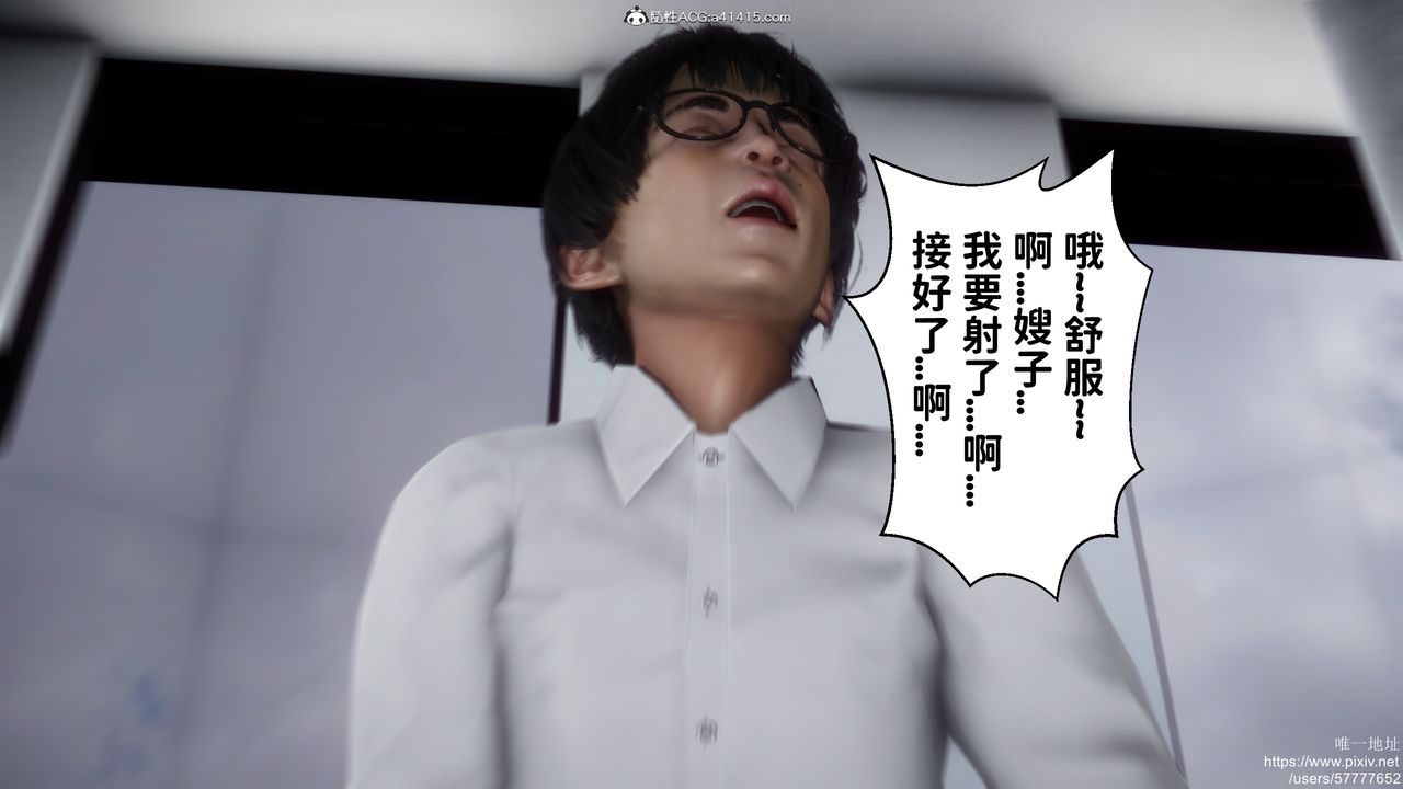 [3D]做奴隶的妻子第06话