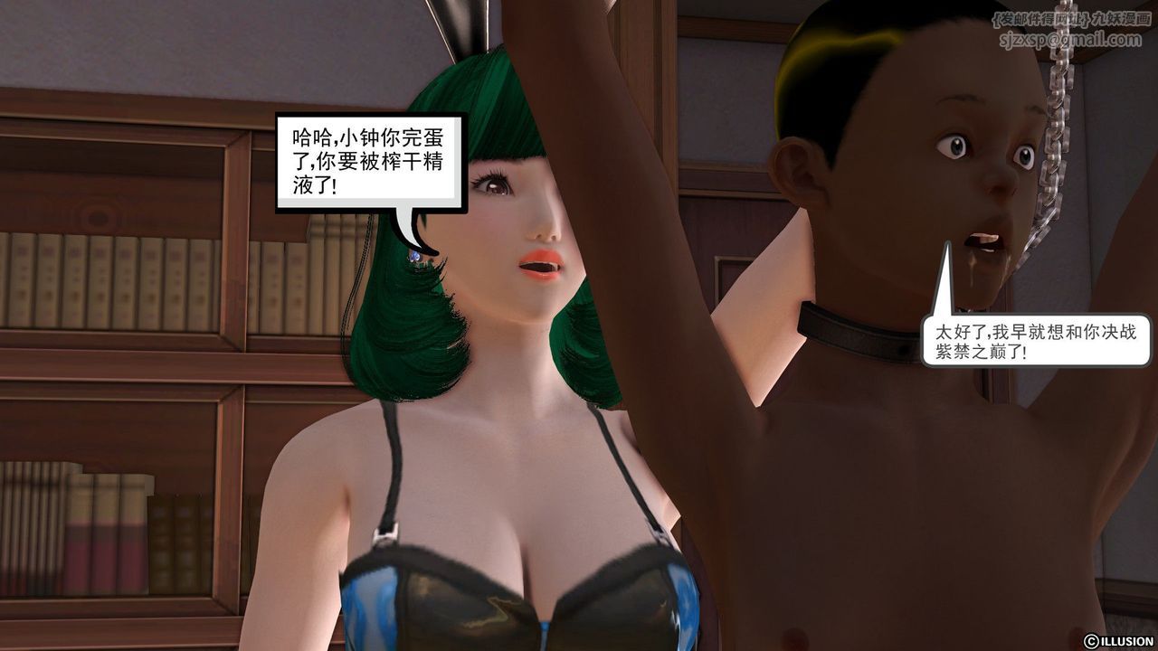 [3D]降魔传第25话