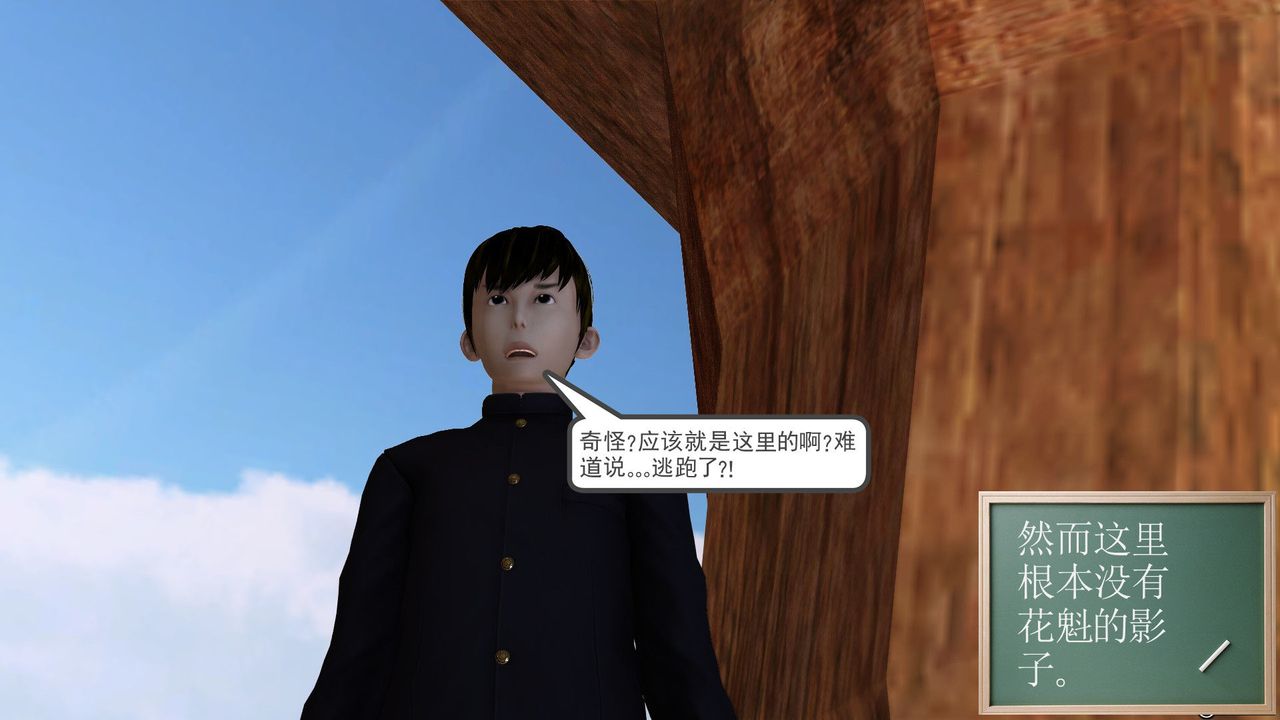 [3D]降魔传第26话