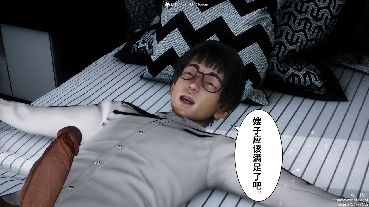 [3D]做奴隶的妻子第08话-最终话