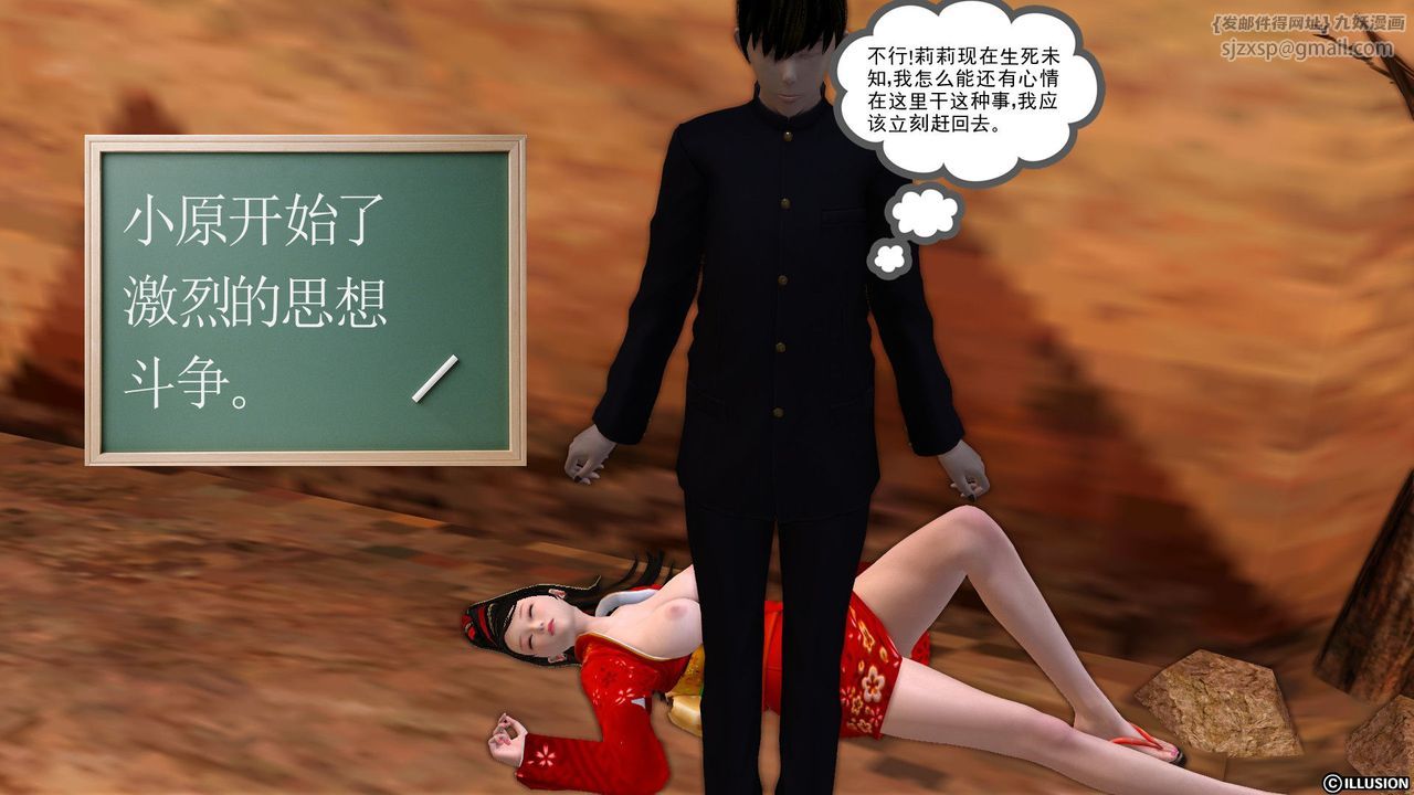 [3D]降魔传第26话