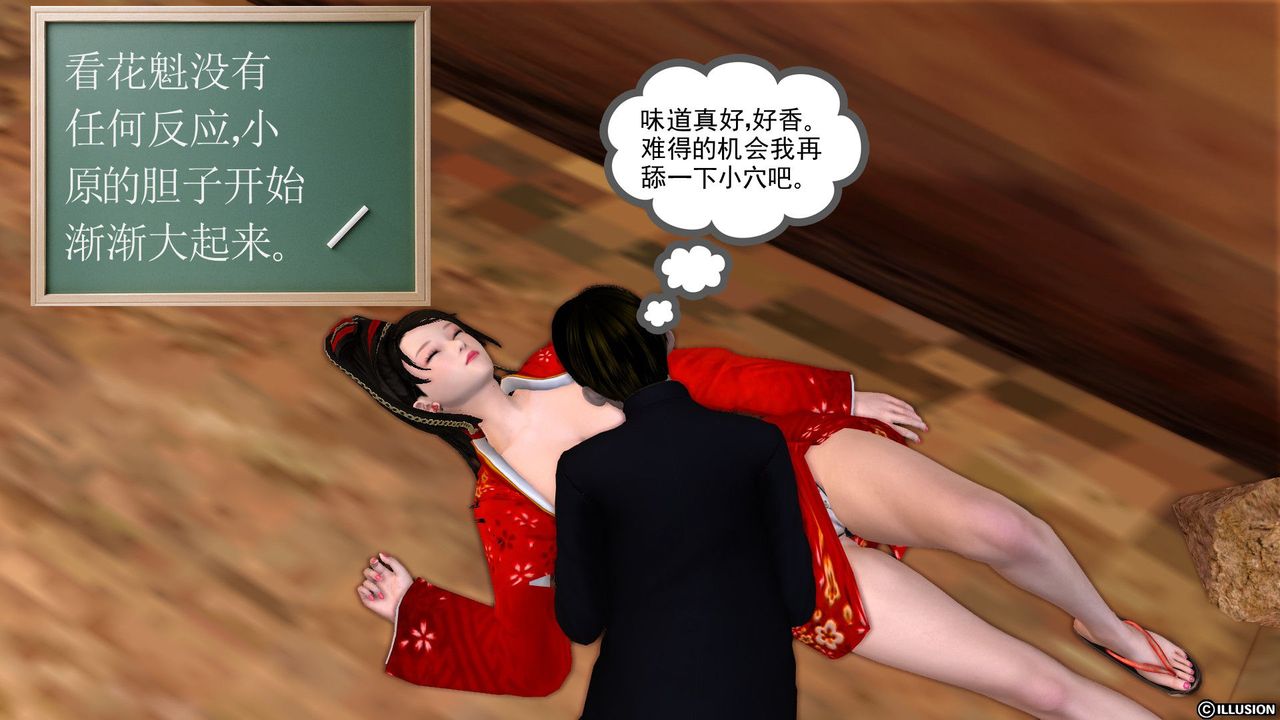 [3D]降魔传第26话