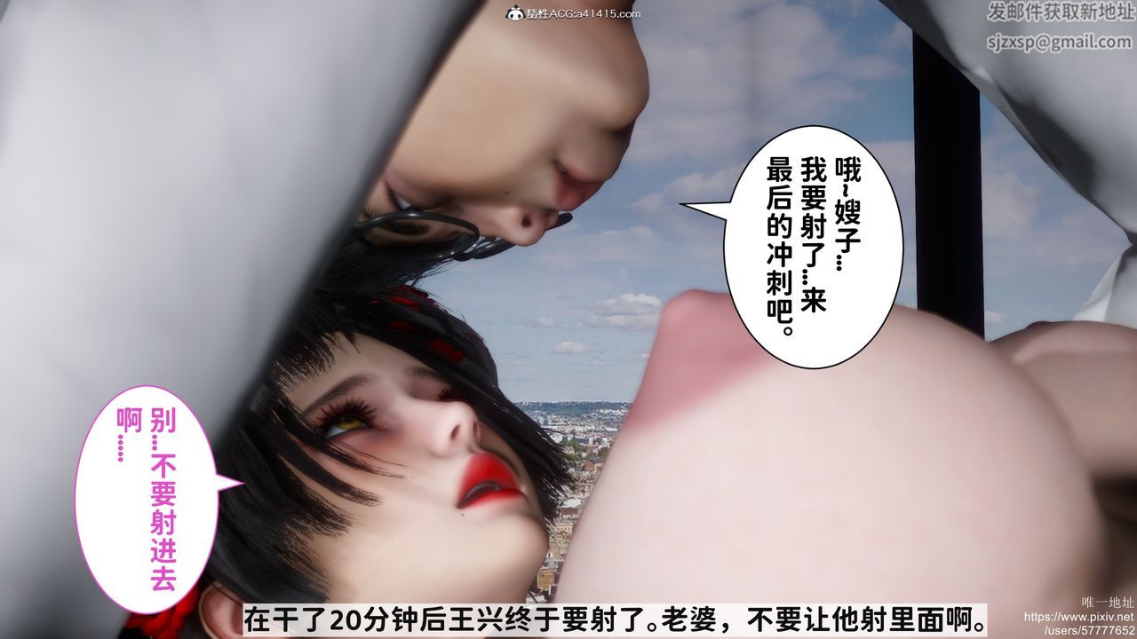 [3D]做奴隶的妻子第08话-最终话