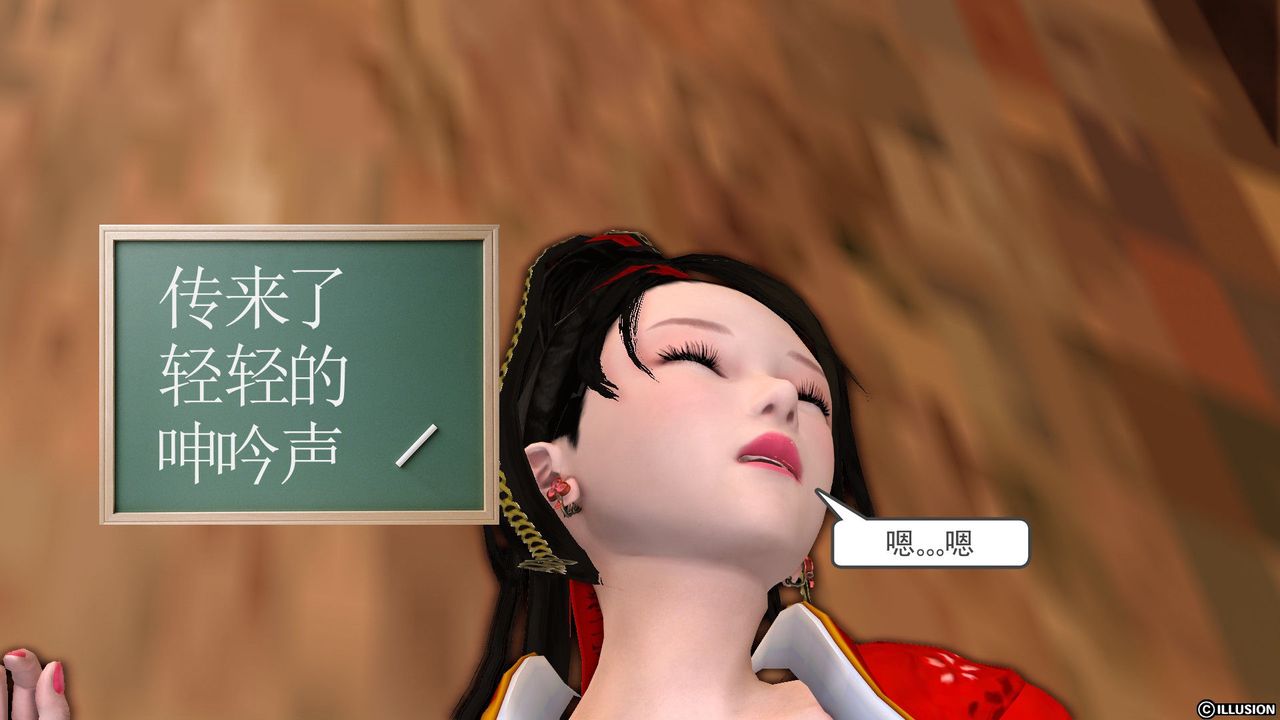 [3D]降魔传第26话