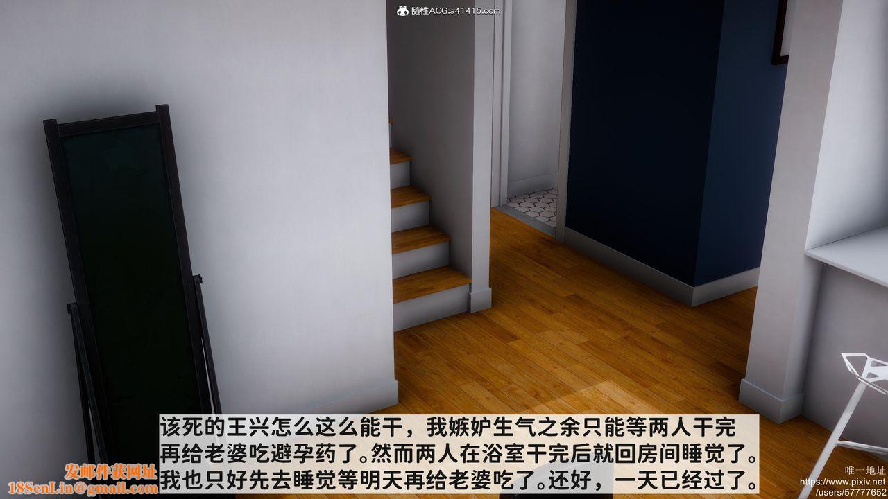 [3D]做奴隶的妻子第08话-最终话