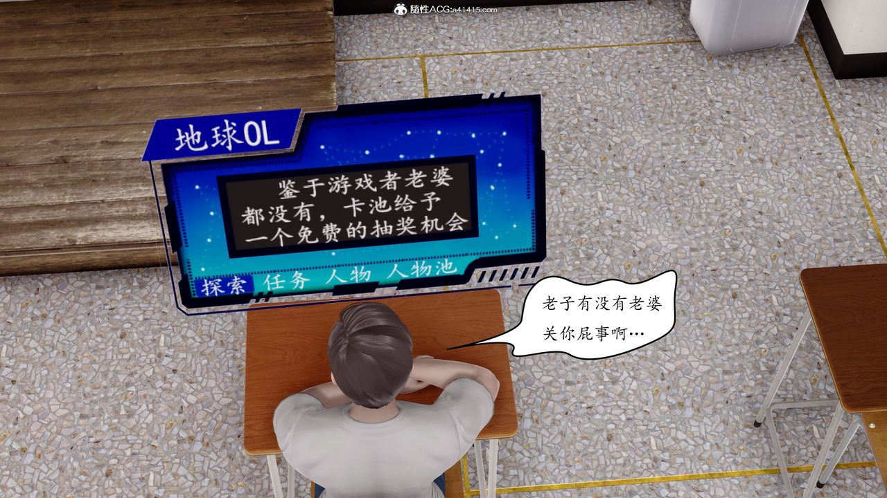 [3D]地球OL小短篇第01话