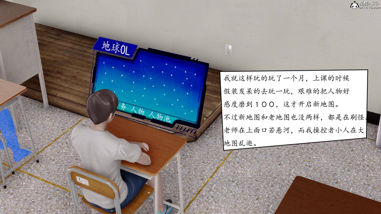 [3D]地球OL小短篇第01话