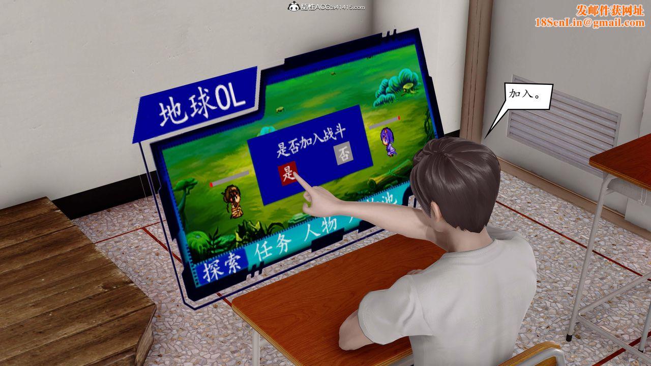 [3D]地球OL小短篇第01话