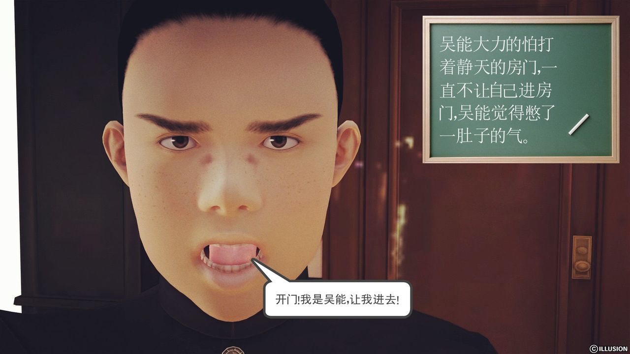 [3D]降魔传第26话