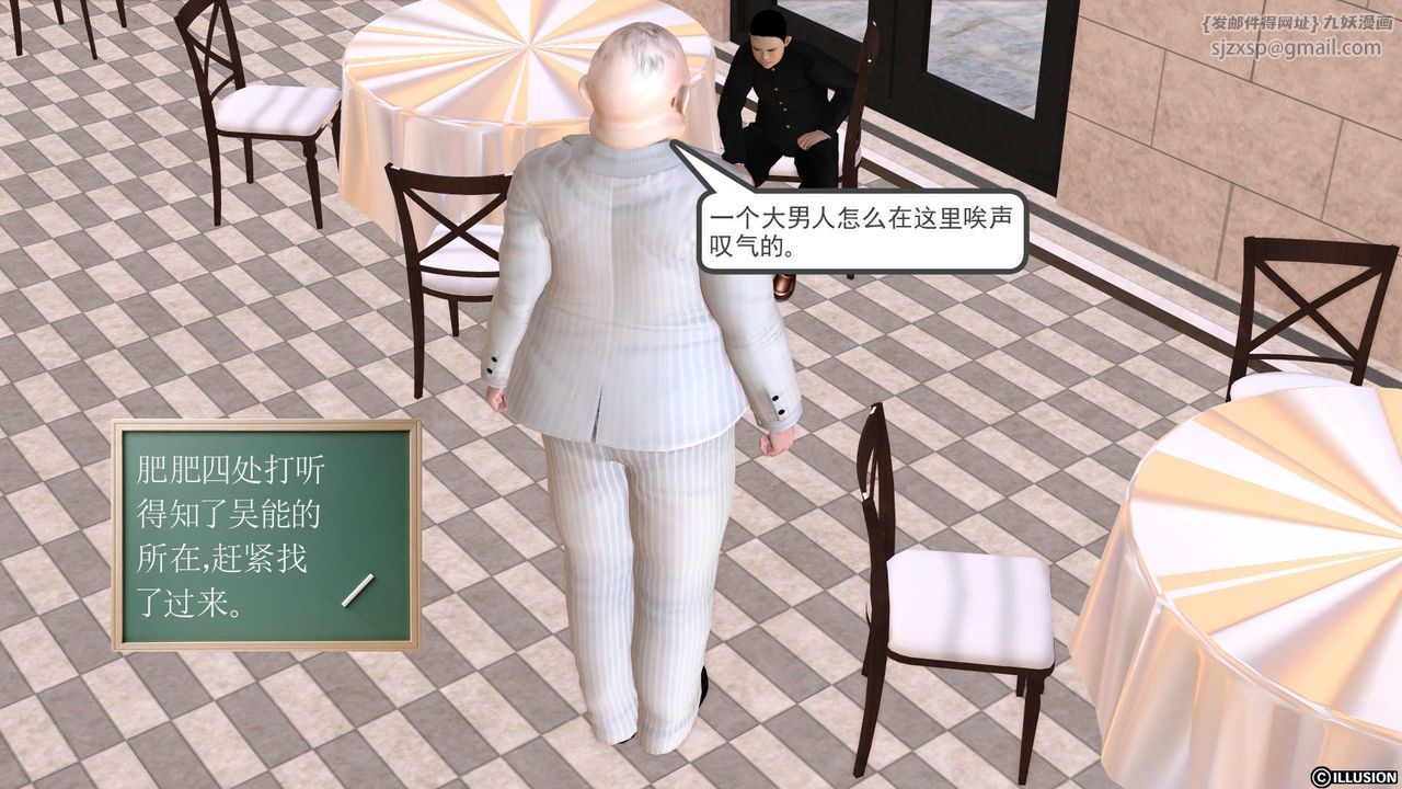 [3D]降魔传第26话