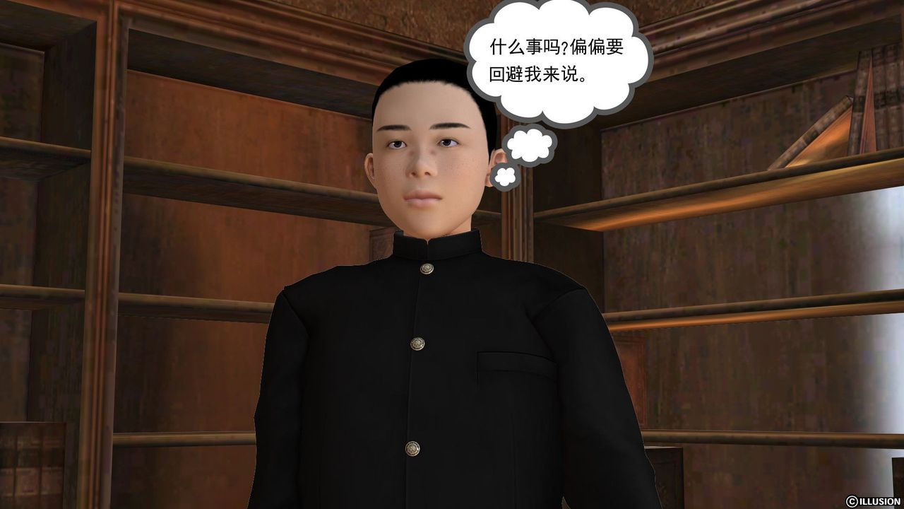 [3D]降魔传第26话