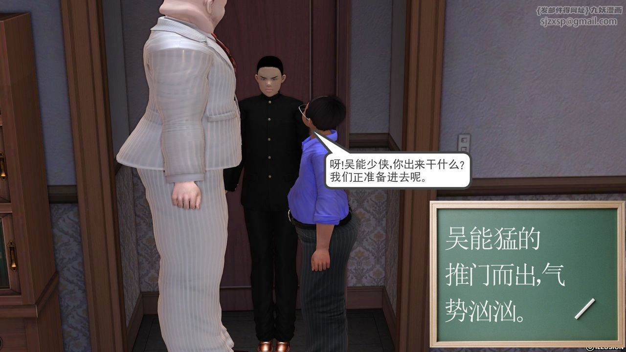 [3D]降魔传第27话