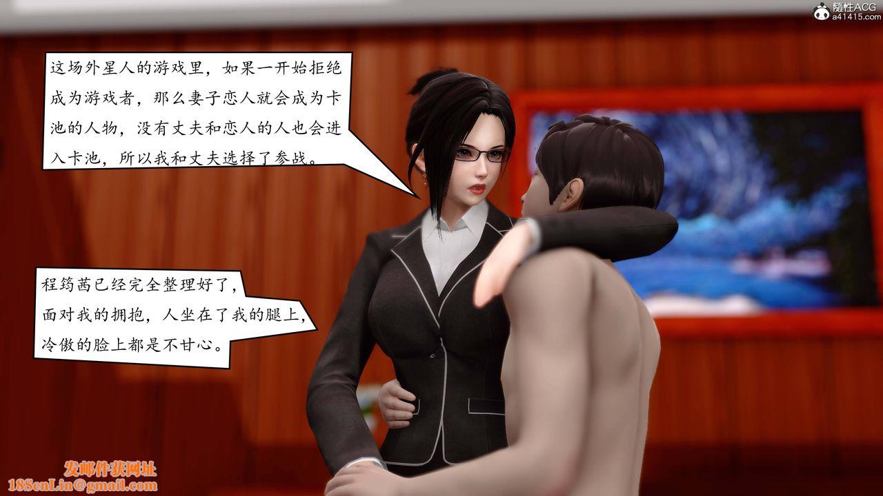 [3D]地球OL小短篇第03话