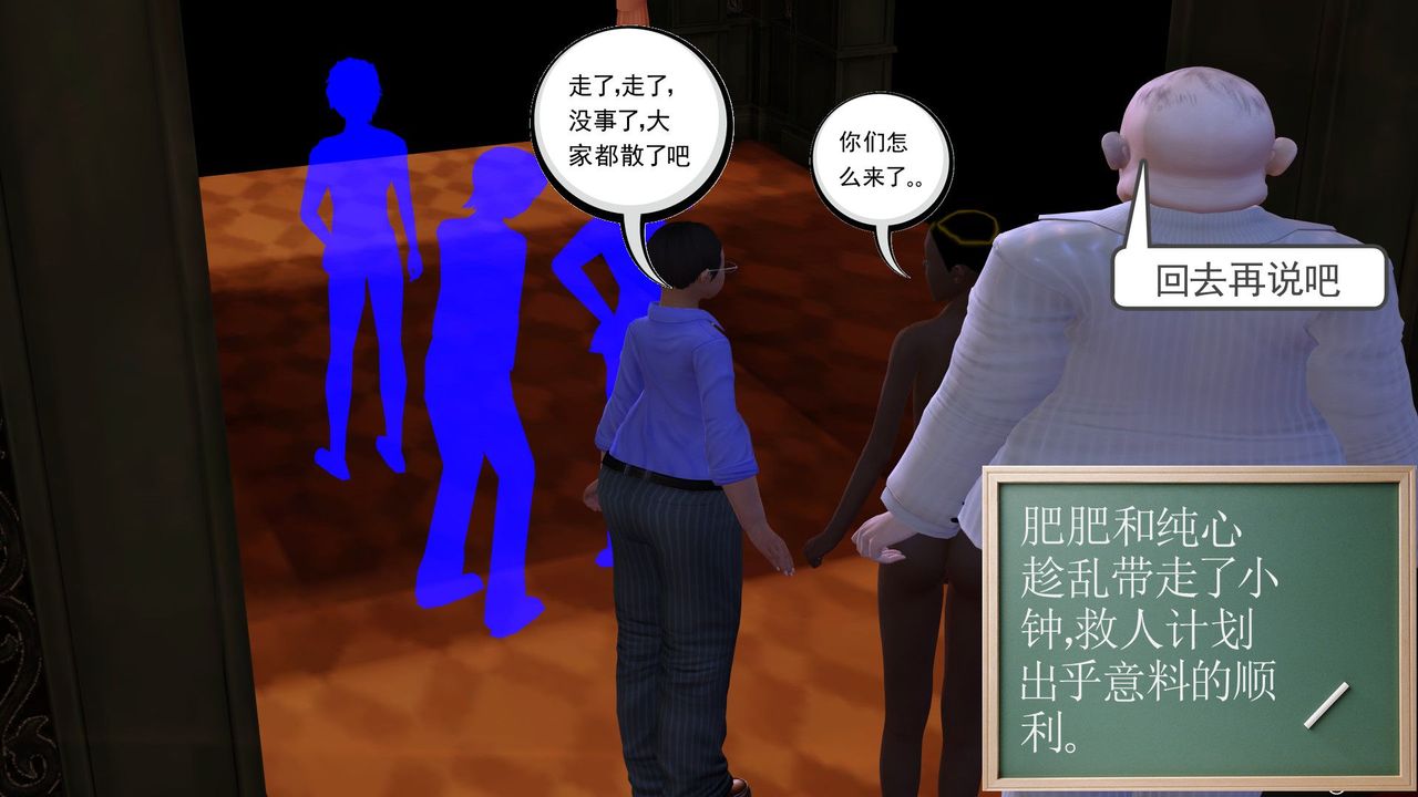 [3D]降魔传第27话