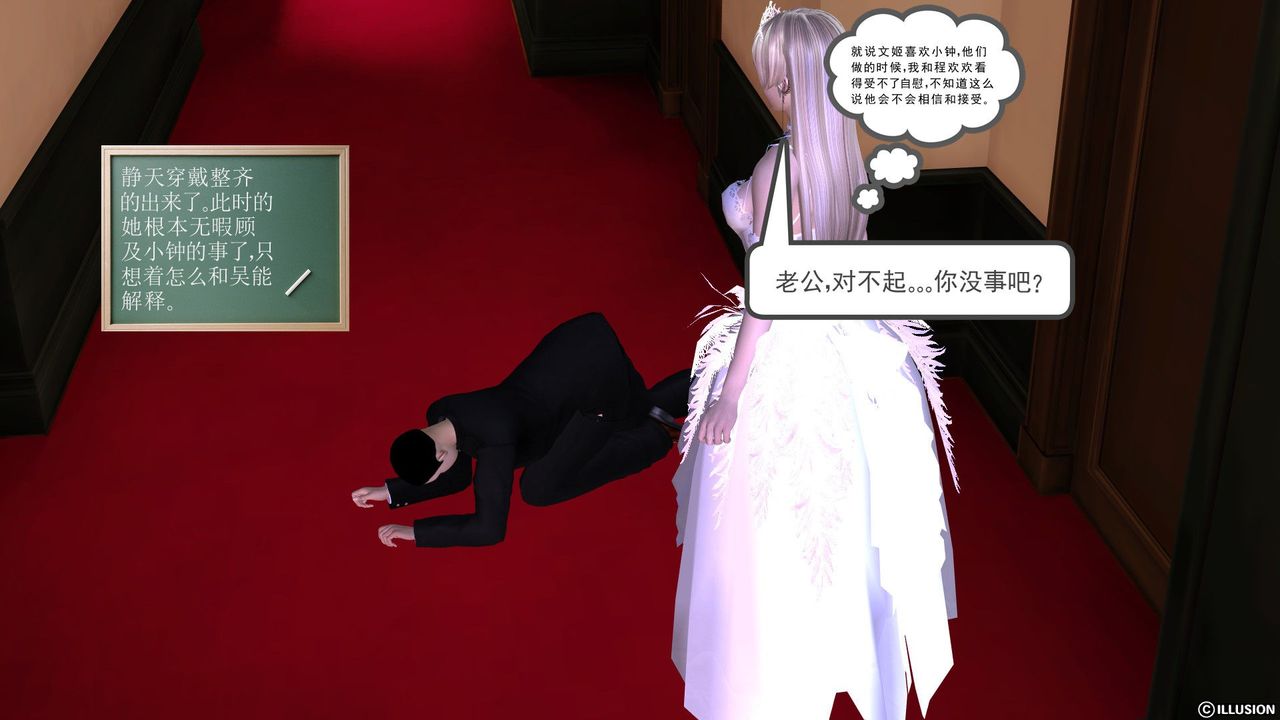 [3D]降魔传第27话