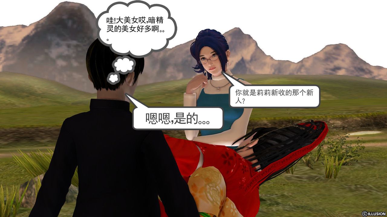 [3D]降魔传第27话