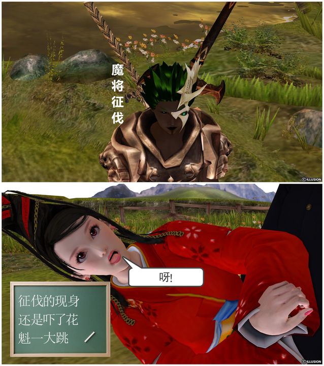 [3D]降魔传第27话