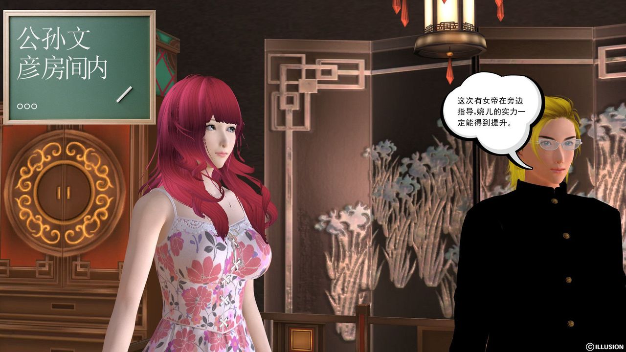 [3D]降魔传第27话