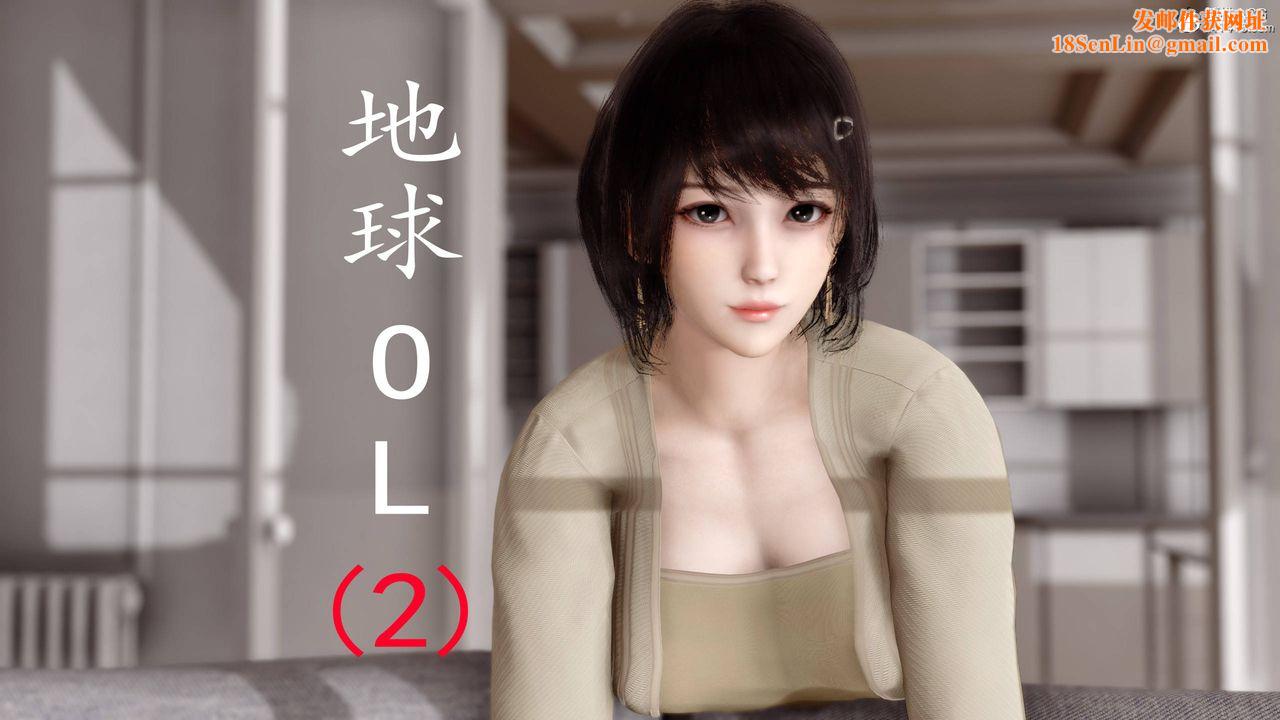 [3D]地球OL小短篇第05话