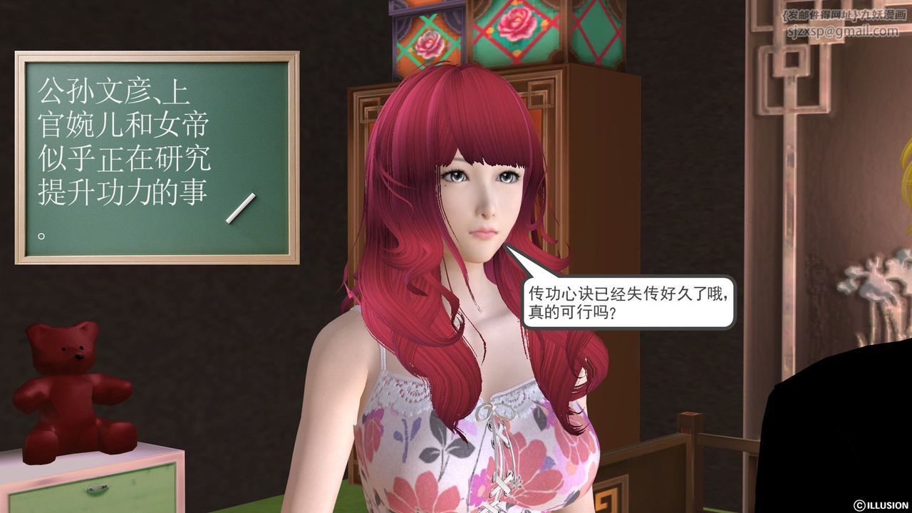 [3D]降魔传第27话