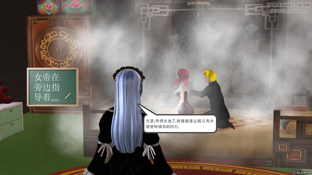 [3D]降魔传第27话