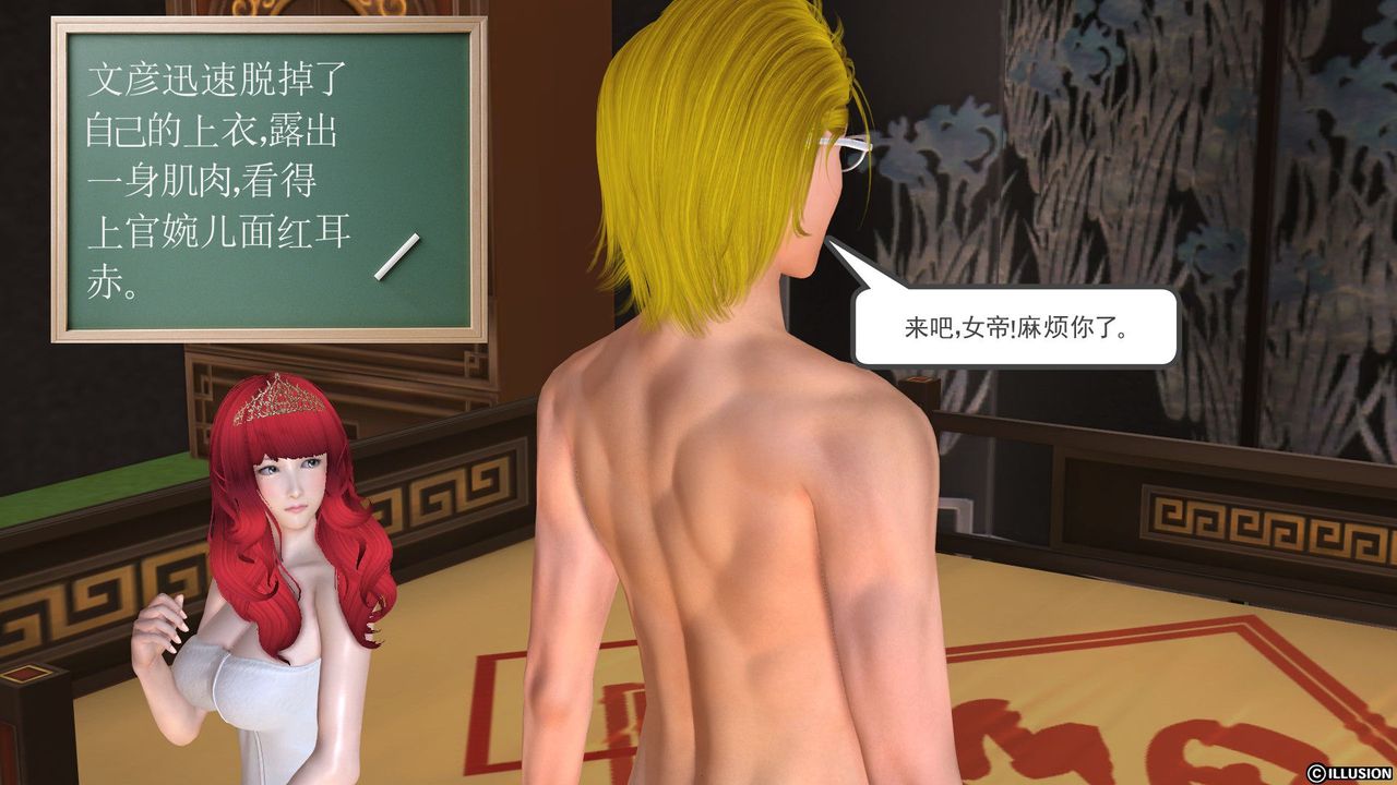 [3D]降魔传第27话