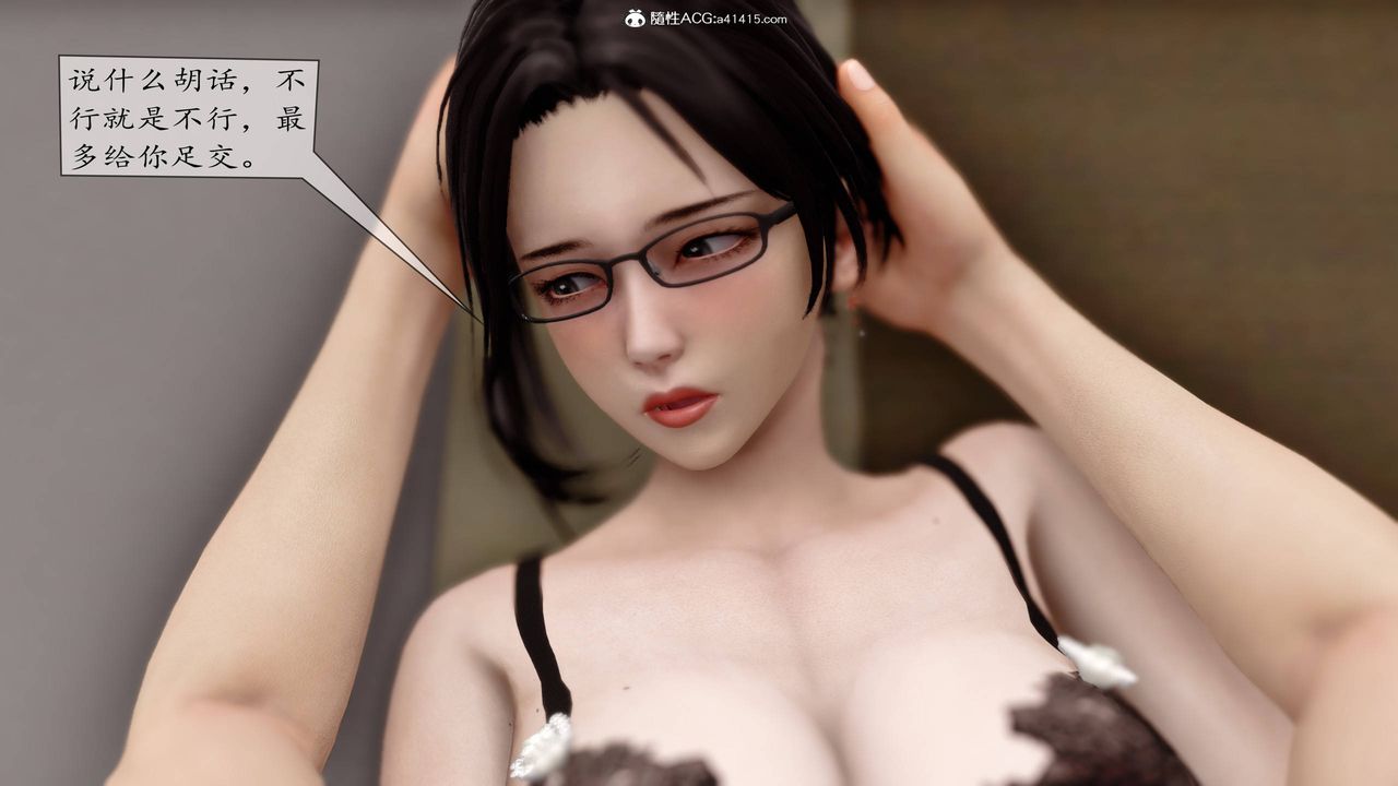 [3D]地球OL小短篇第05话