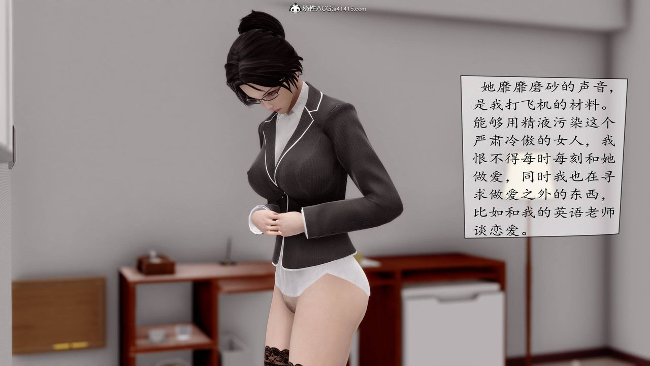 [3D]地球OL小短篇第05话