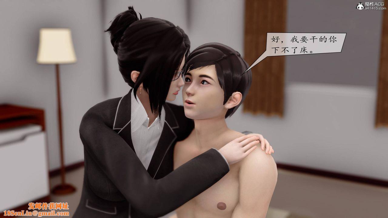 [3D]地球OL小短篇第05话