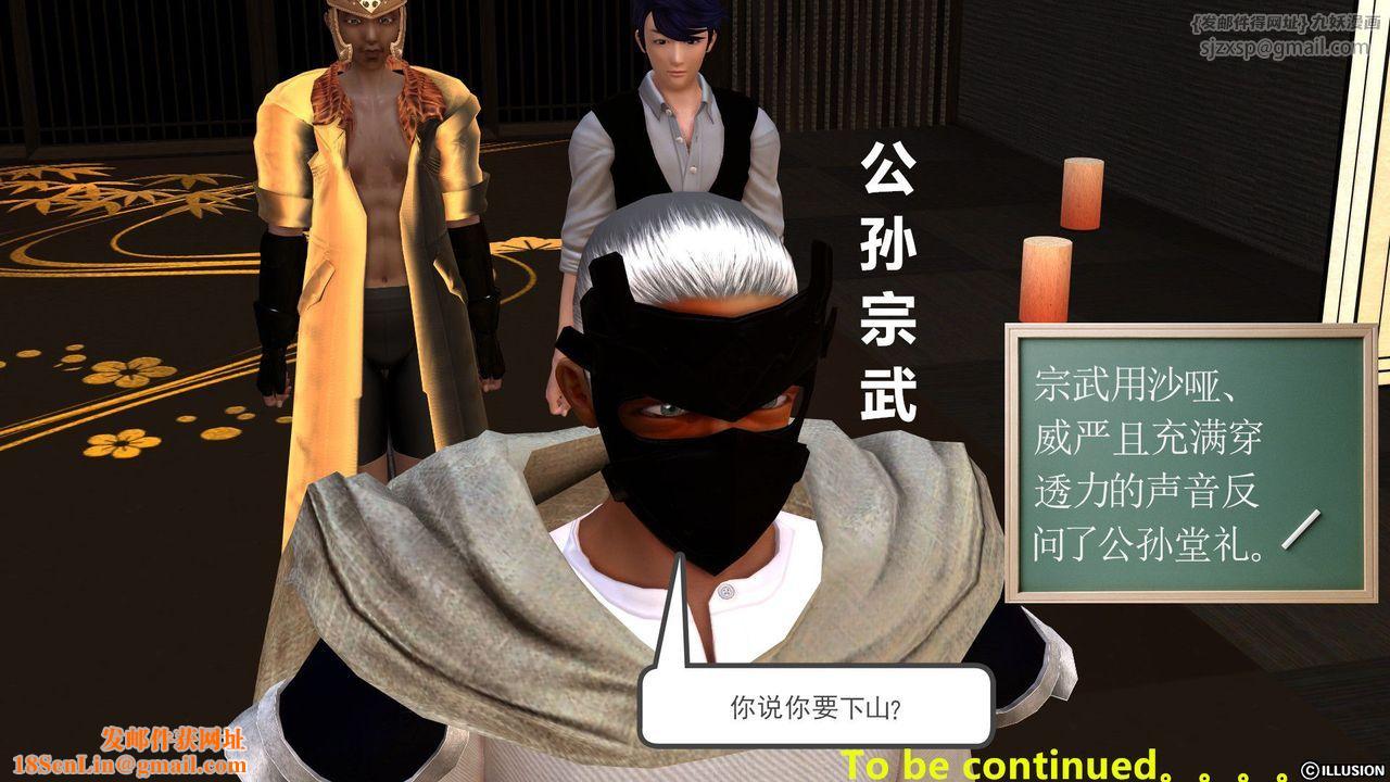 [3D]降魔传第27话