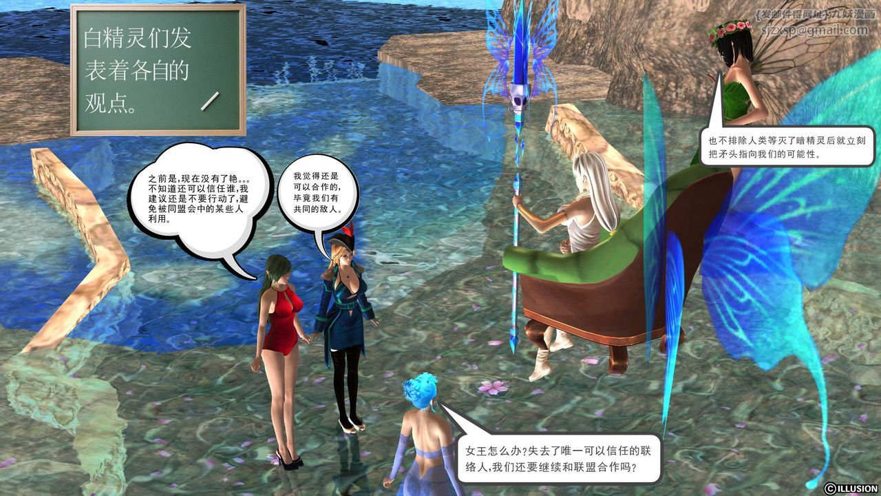 [3D]降魔传第28话