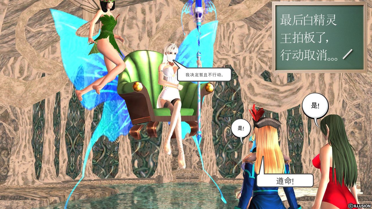 [3D]降魔传第28话