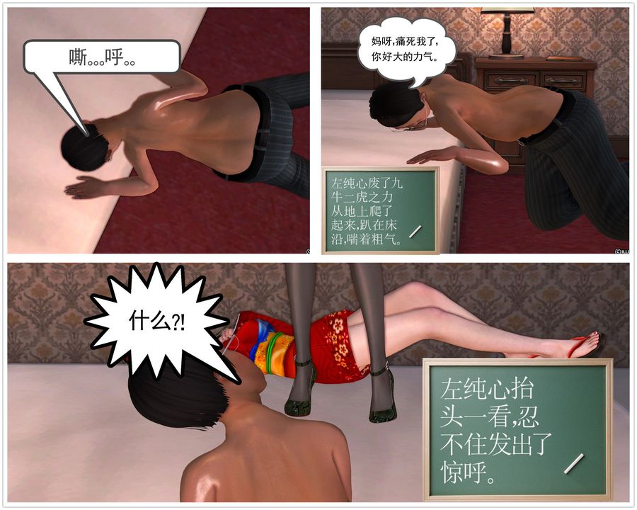 [3D]降魔传第28话