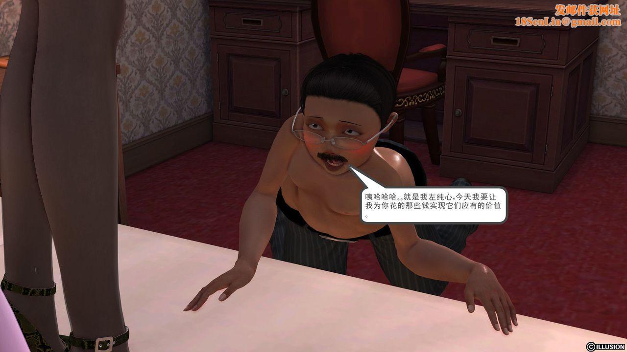 [3D]降魔传第28话