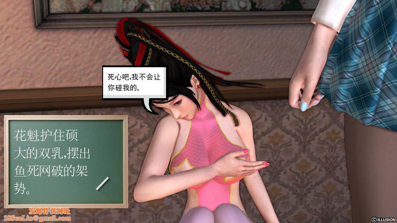 [3D]降魔传第28话